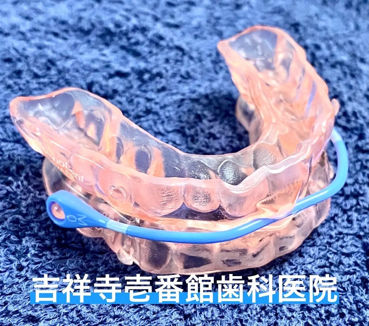 吉祥寺の歯医者、吉祥寺壱番館歯科医院の睡眠時無呼吸症候群