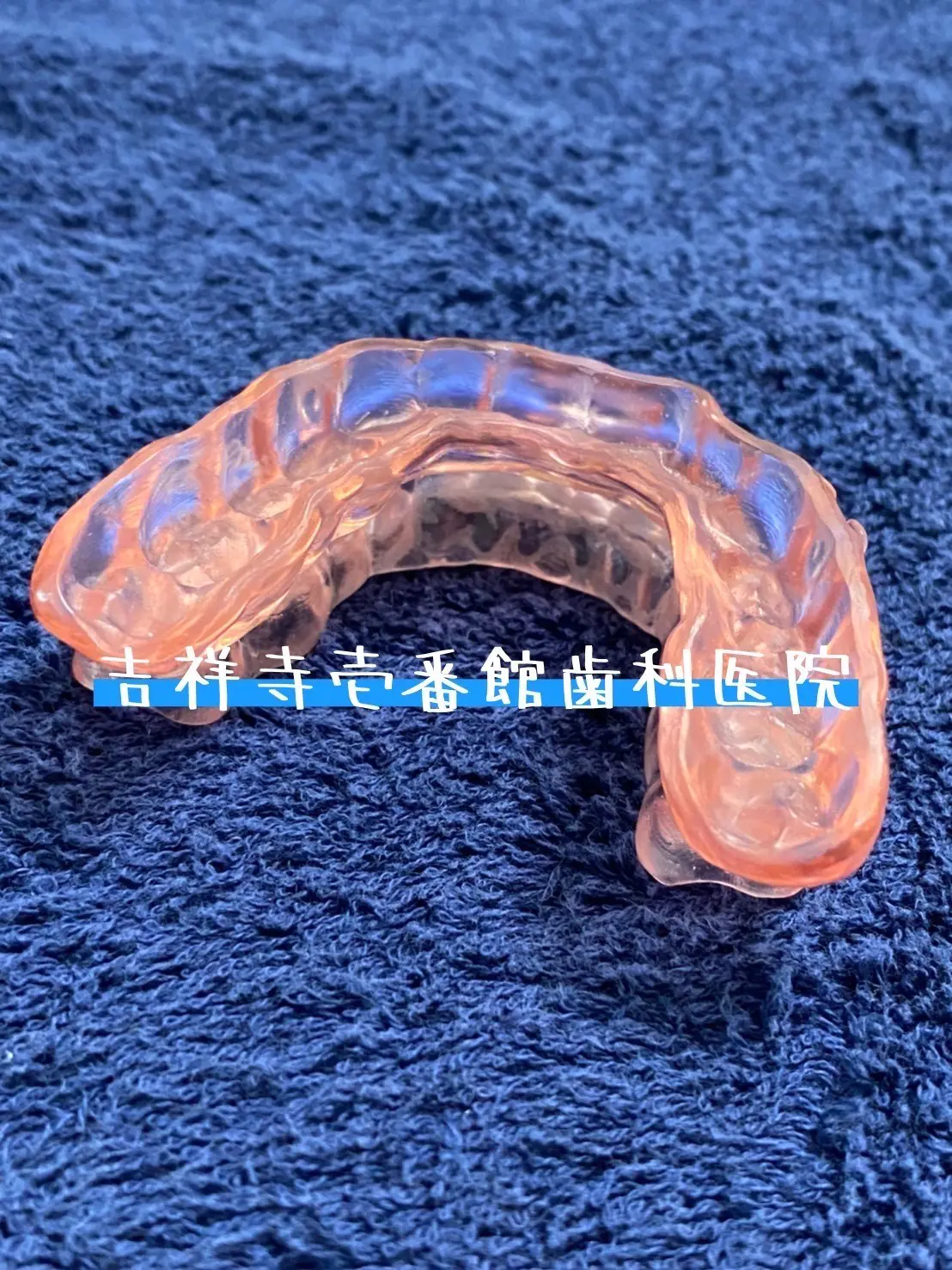 吉祥寺の歯医者、吉祥寺壱番館歯科医院の睡眠時無呼吸症候群